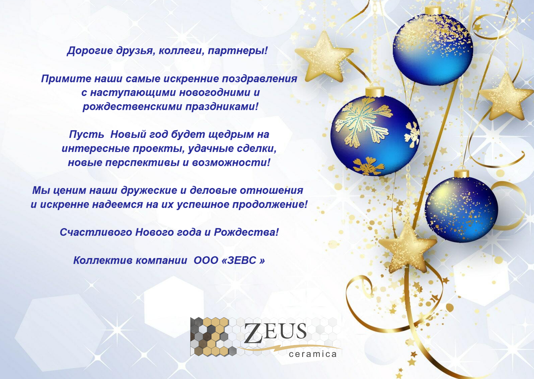 НГ 2025