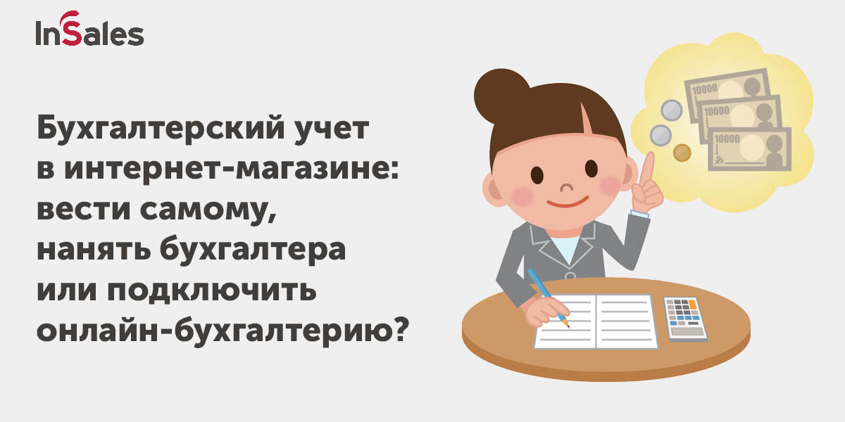 Программа главный бухгалтер. Бухгалтерия для интернет магазина для ИП. Бухгалтерские услуги Москва рейтинг. Онлайн Бухучет ру. Бух услуги Мытищи.