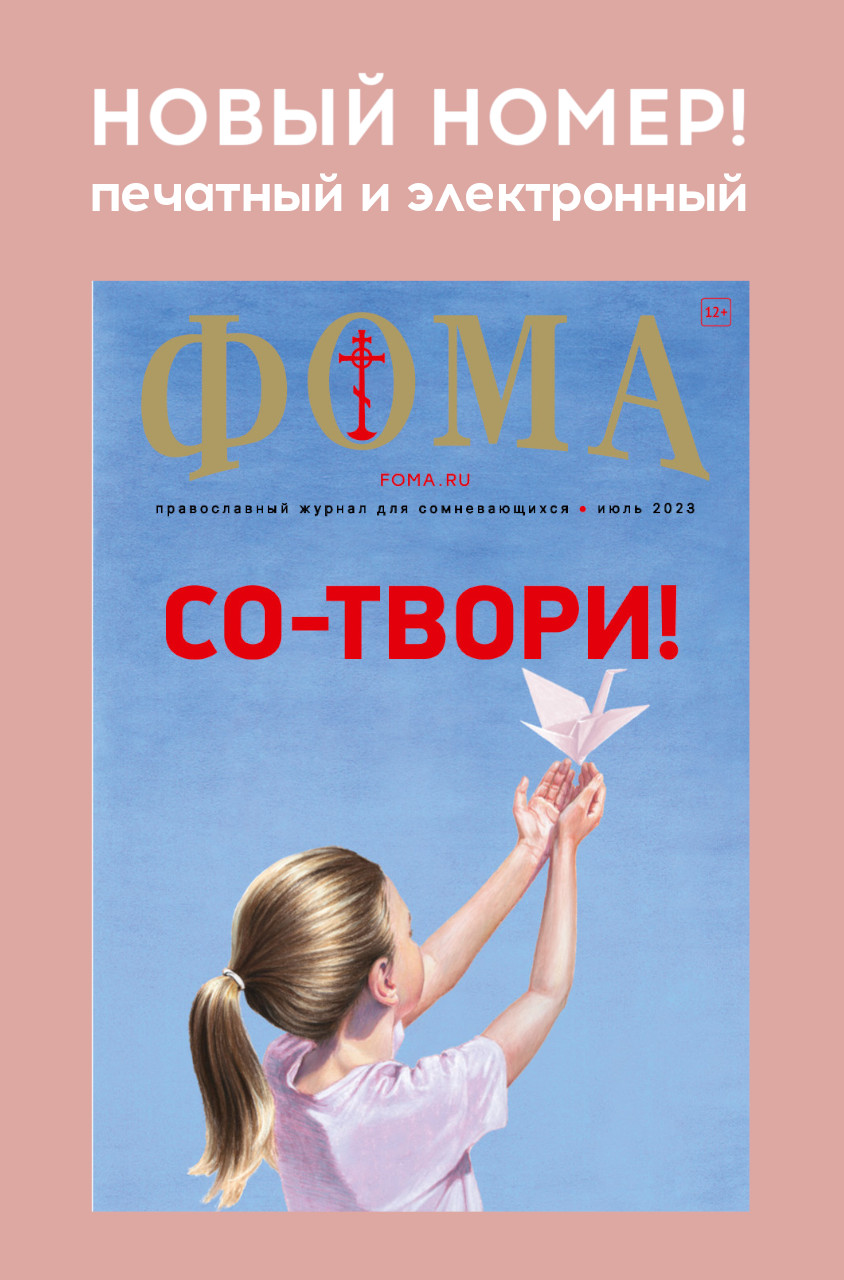 ЖУРНАЛ «ФОМА» — комплекты – купить по лучшей цене | Книжная Лавка ...