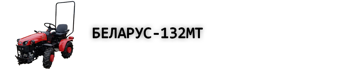 132MT.jpg