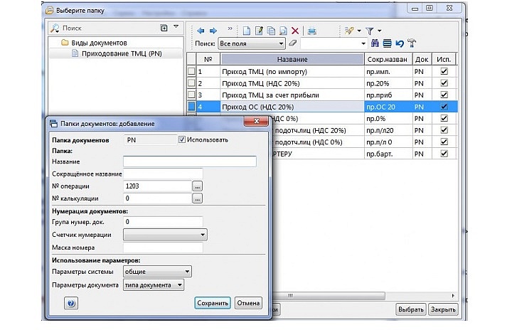 Структурирование документов в программе &laquo;Дебет Плюс&raquo;