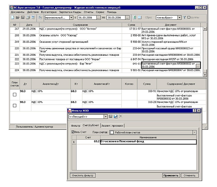 1. Аналоги 1с. Интерфейс программы парус. Sap программа интерфейс. Аналоги товаров в 1с ут.