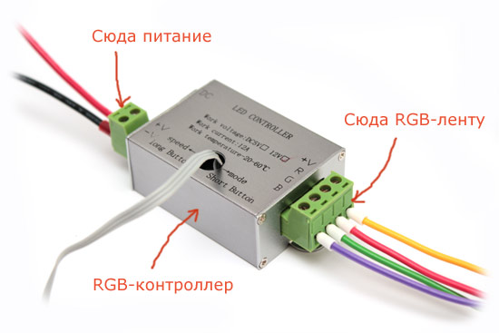 Схема RGB контроллера для светодиодной ленты на PIC16F своими руками | вторсырье-м.рф