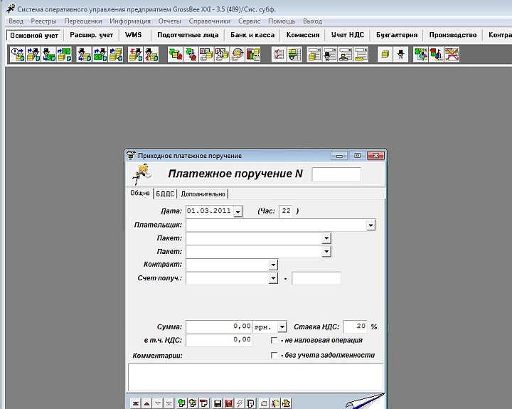 Интерфейс системы управления предприятием 