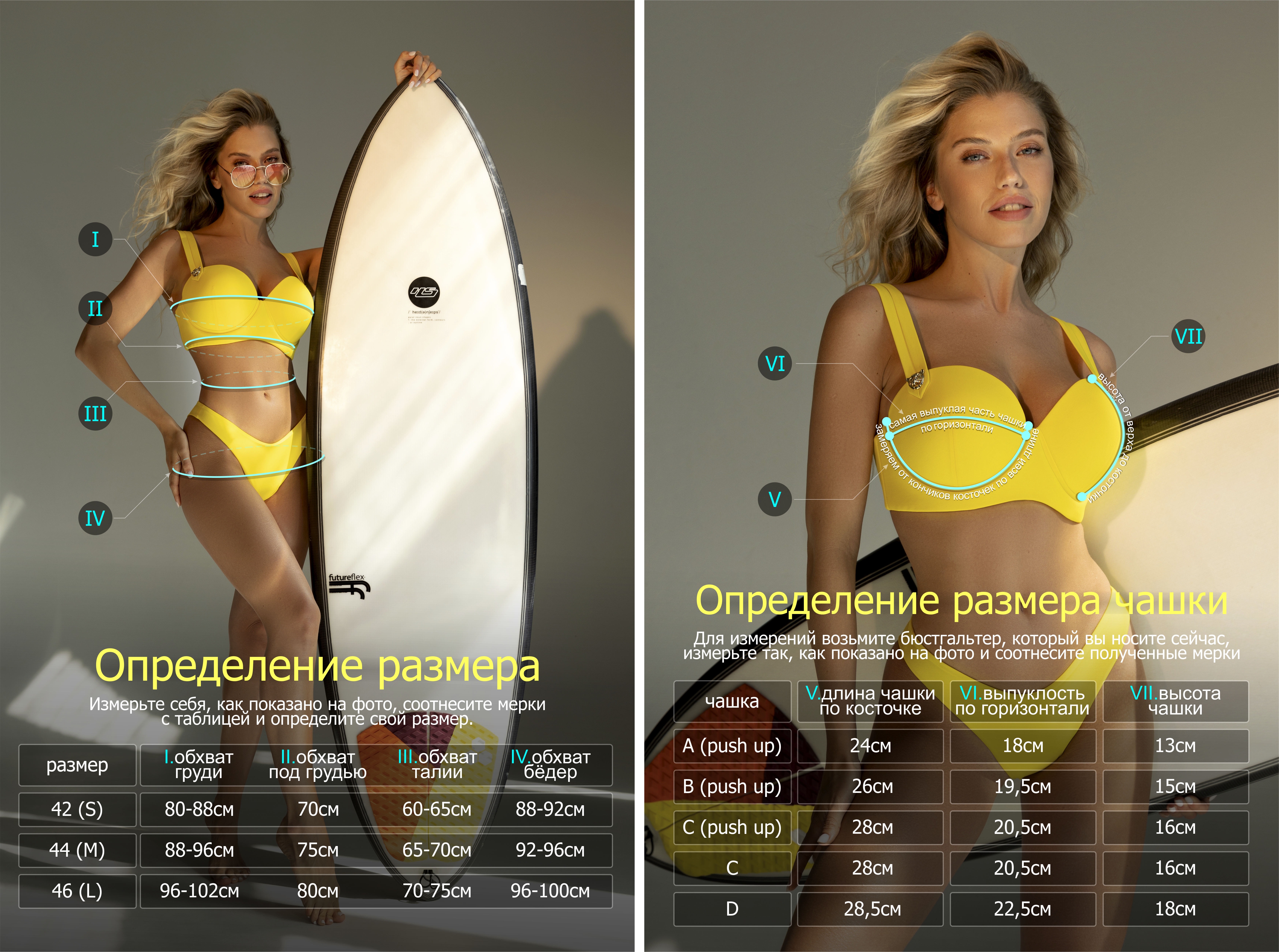 Размерная таблица