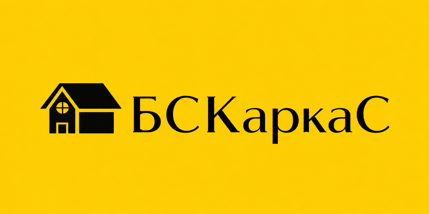 БСКаркаС