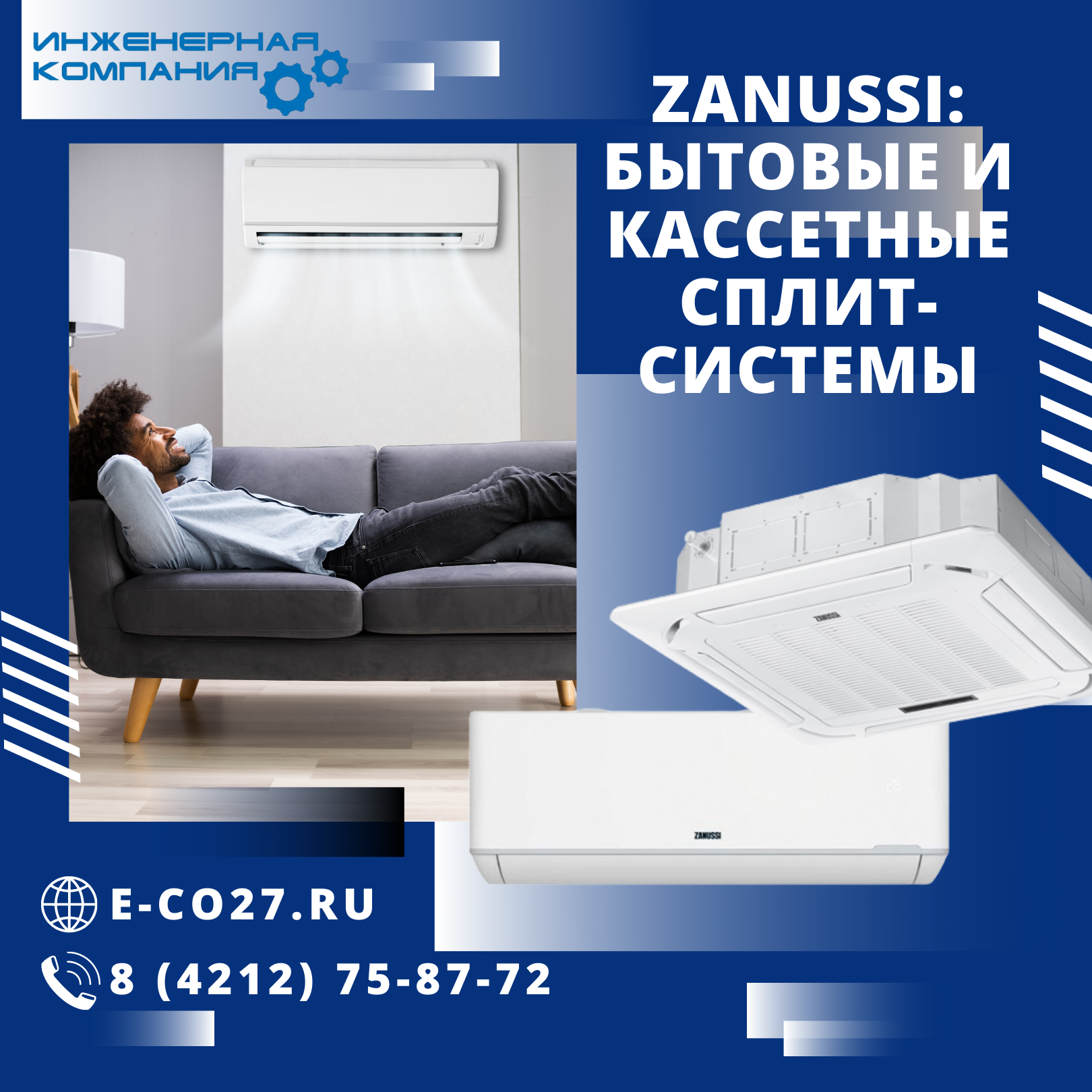 Zanussi: бытовые и кассетные сплит-системы купить