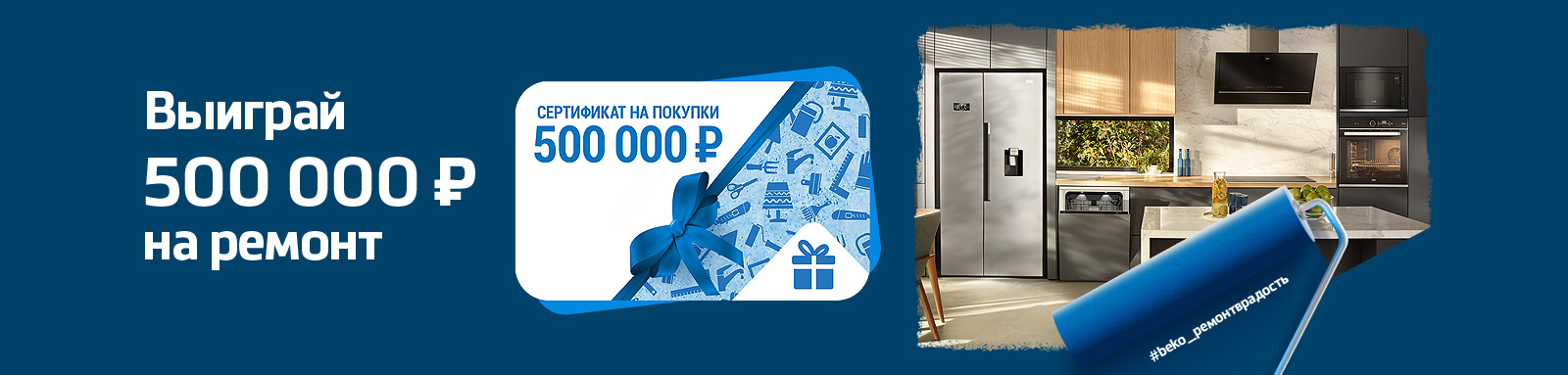 Официальный магазин BEKO | Бытовая техника