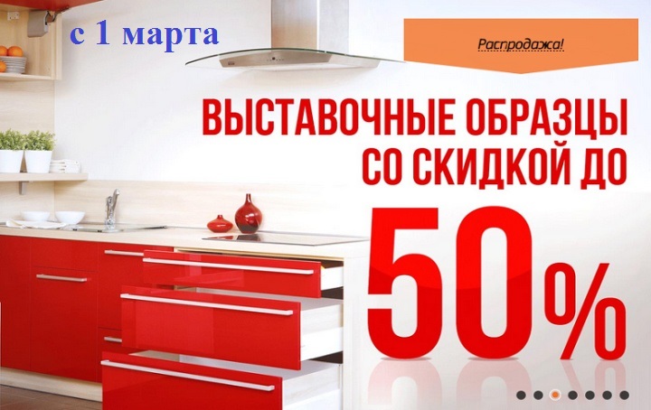 Распродажа мебели картинки