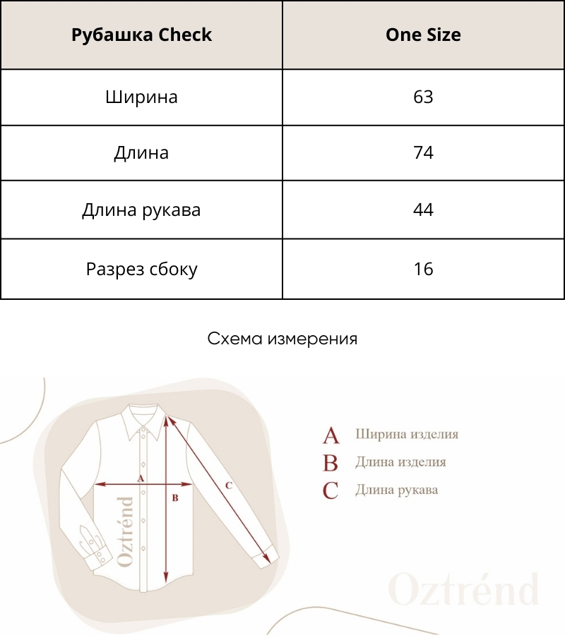 Рубашка Check.jpg