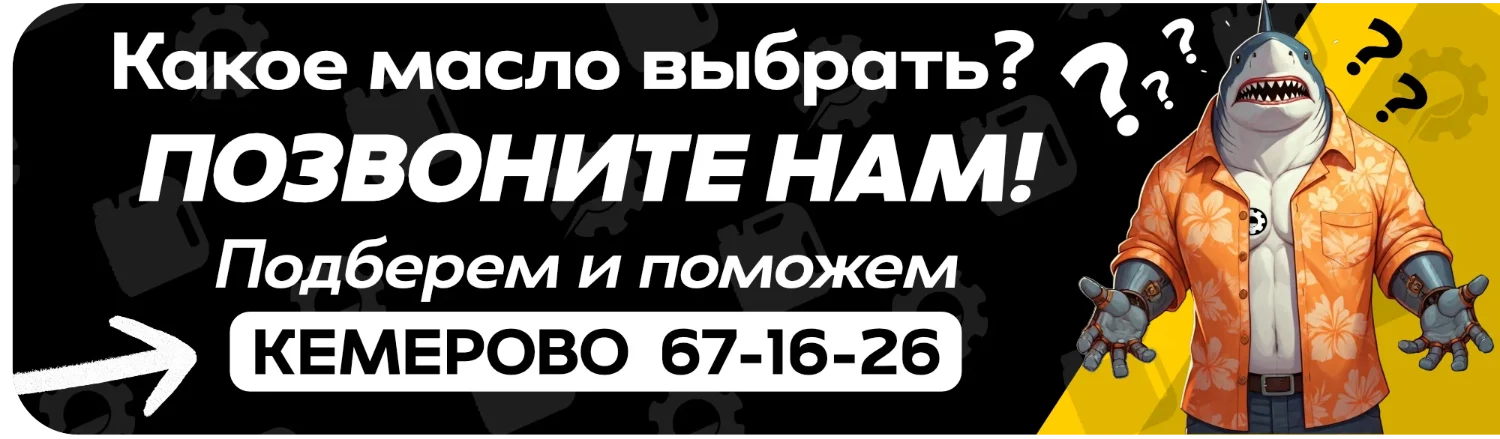 reki-masel-telefon-magazina-avtomasel-v-kemerovo reki-masel-telefon-magazina-avtomasel-v-kemerovo.webp