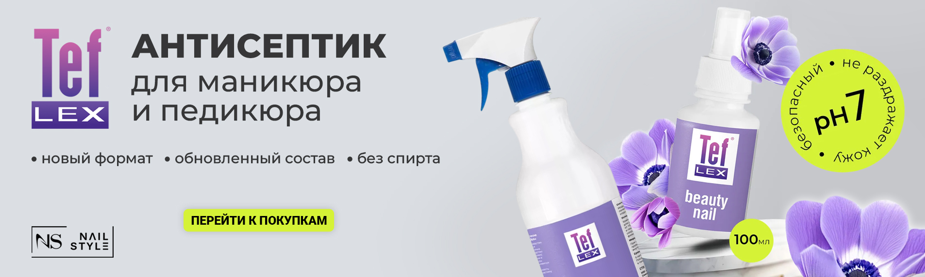 новый тефлекс 