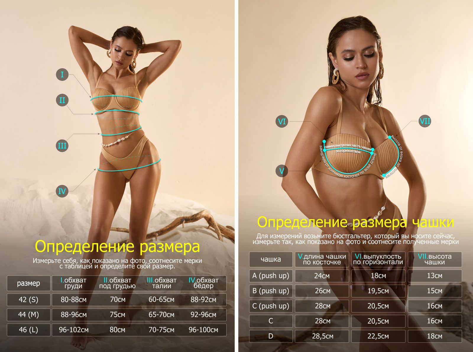 Размерная таблица