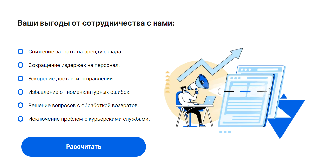 Топ-10 фулфилментов для маркетплейсов: рейтинг лучших от InSales