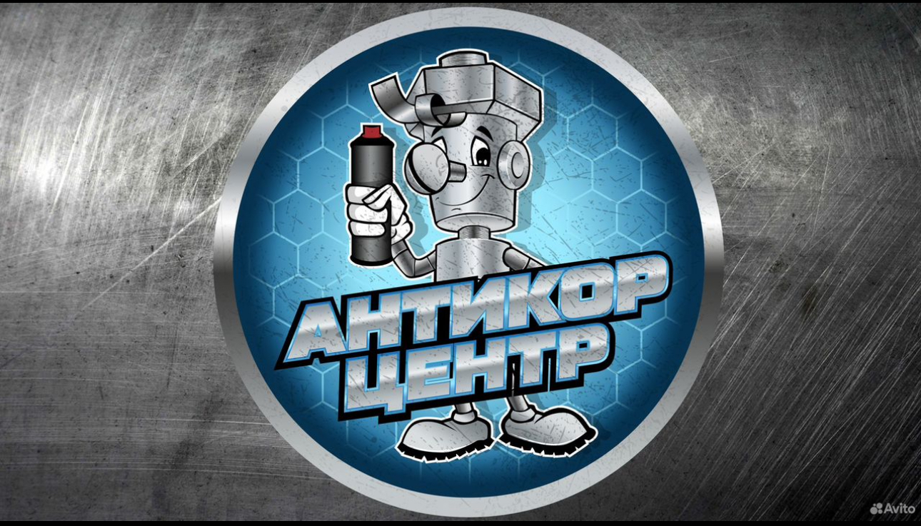 Антикор центр