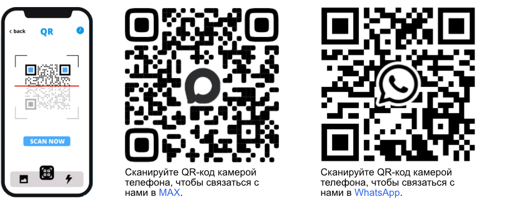 QR-код_Whatsapp_MAX_NEW QR-код_Whatsapp_MAX_NEW.png