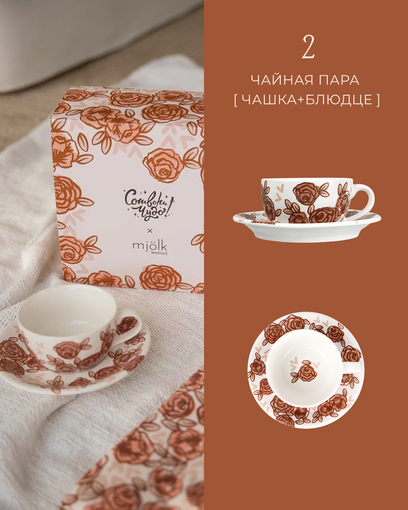 1080х1350_подборка на 8 марта 3.jpg