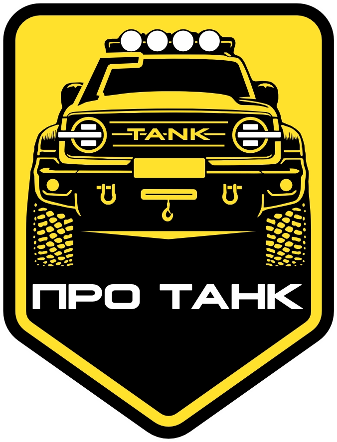 PRO TANK