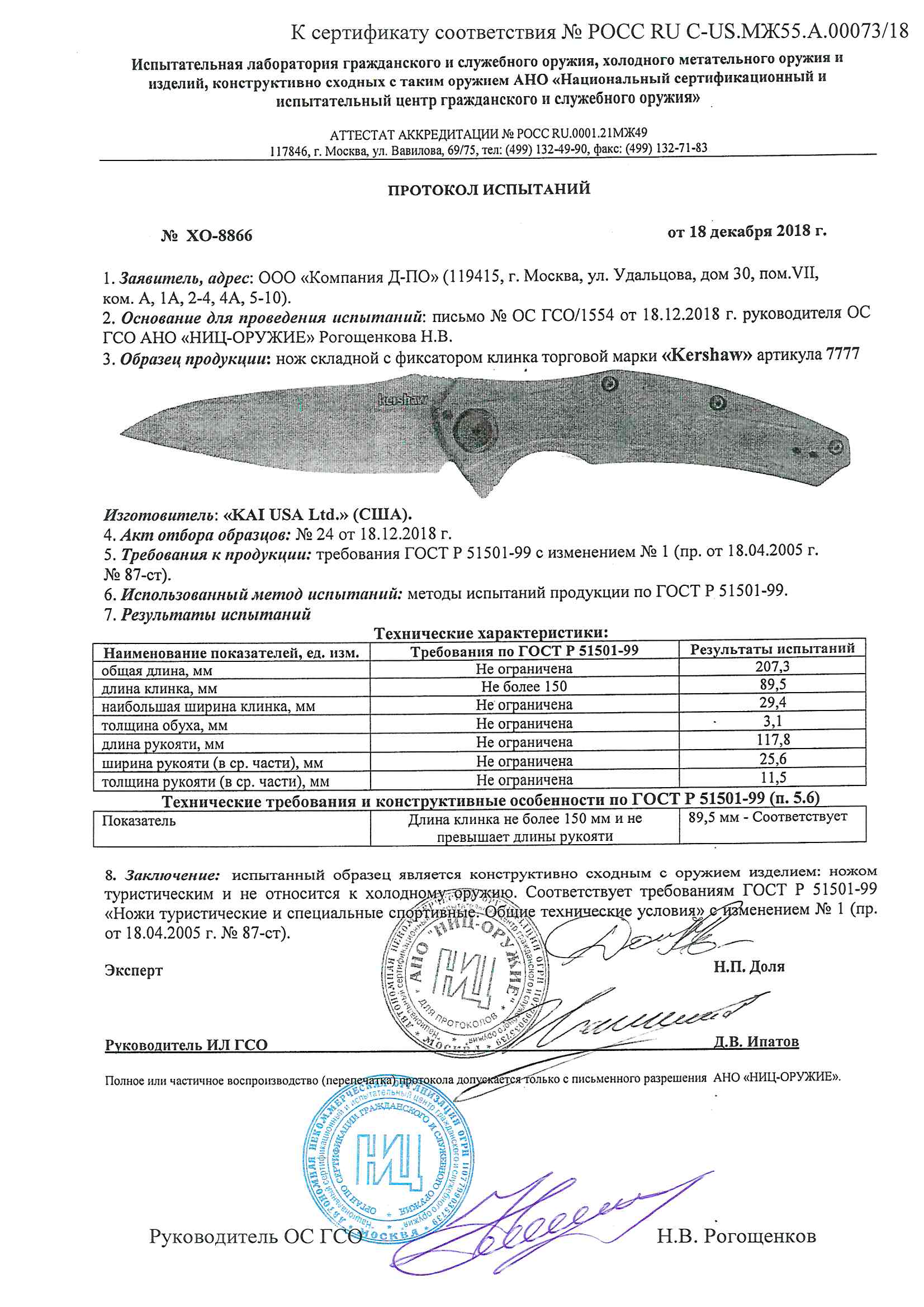Kershaw (7777).jpg