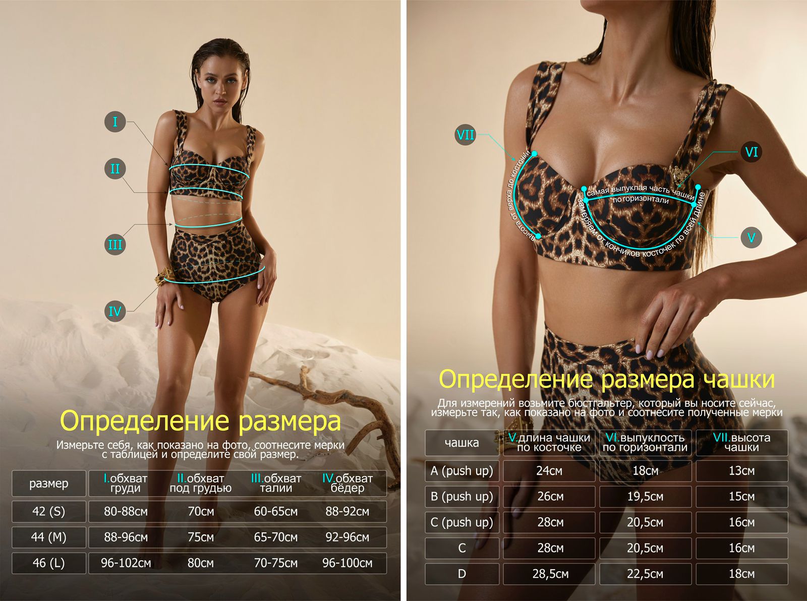 Размерная таблица