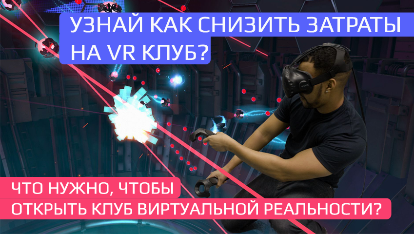  VR-