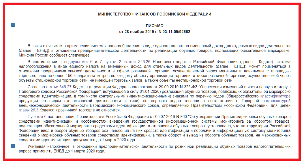 Какие продукты будут нуждаться в цифровой маркировке в 2022 году?