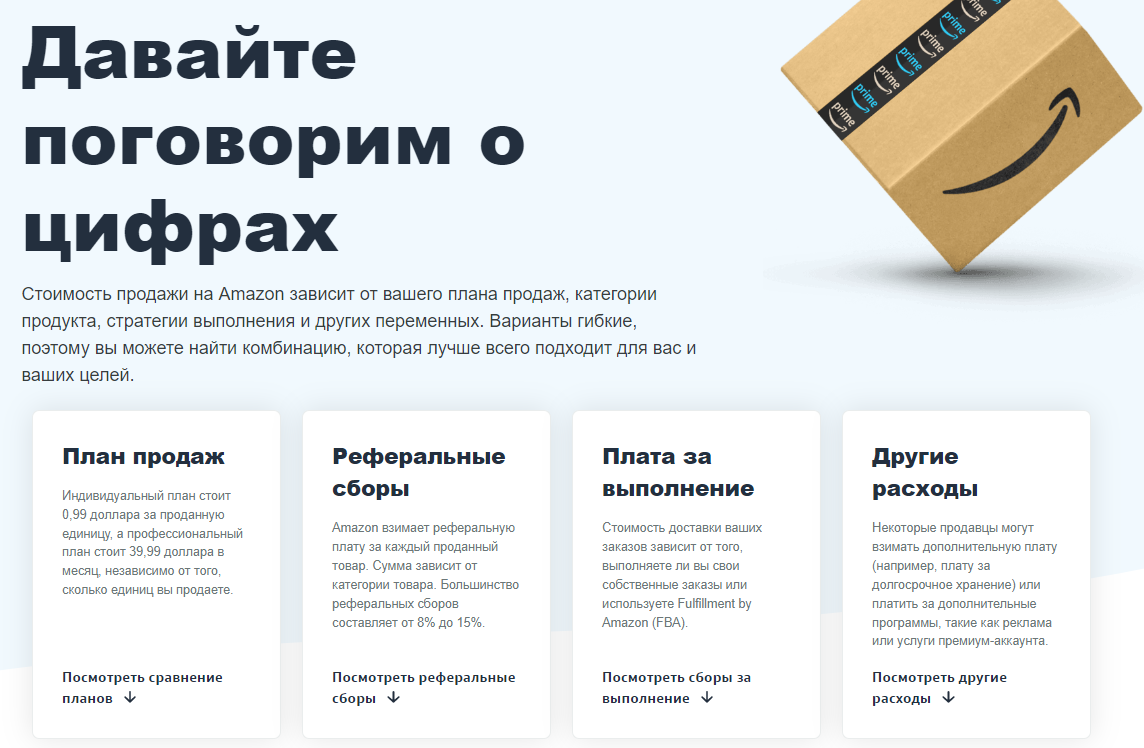 Как продавать на Amazon из Казахстана: пошаговая инструкция, условия