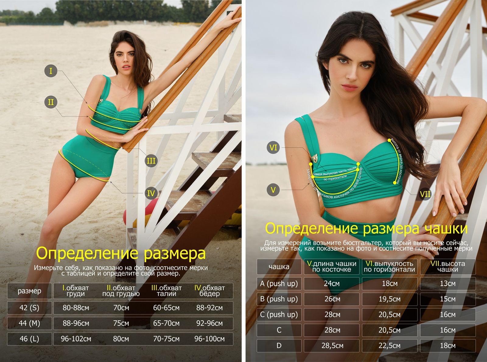 Размерная таблица 