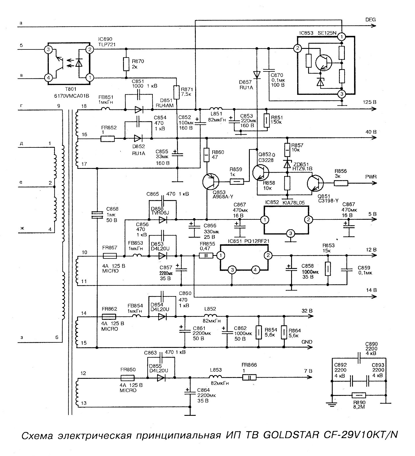 Схема блока питания телевизора lg