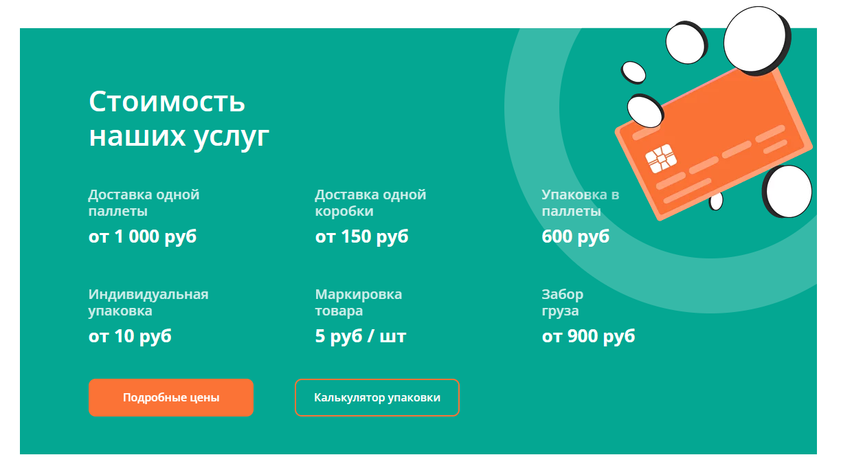 Топ-10 фулфилментов для маркетплейсов: рейтинг лучших от InSales