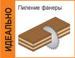 идеально-фанера.jpg