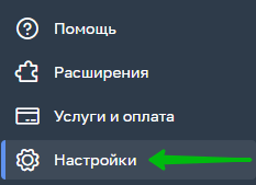 Путь до настроек