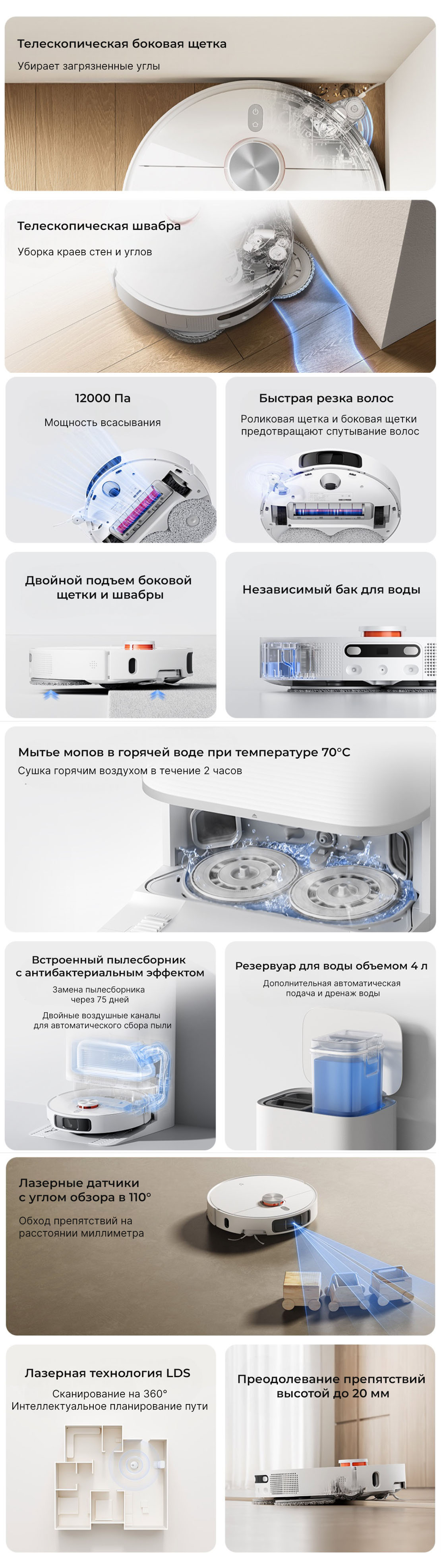 Робот-пылесос Mijia Omni Infinite Robot Vacuum M40 (D110CN)-описание-2.jpg