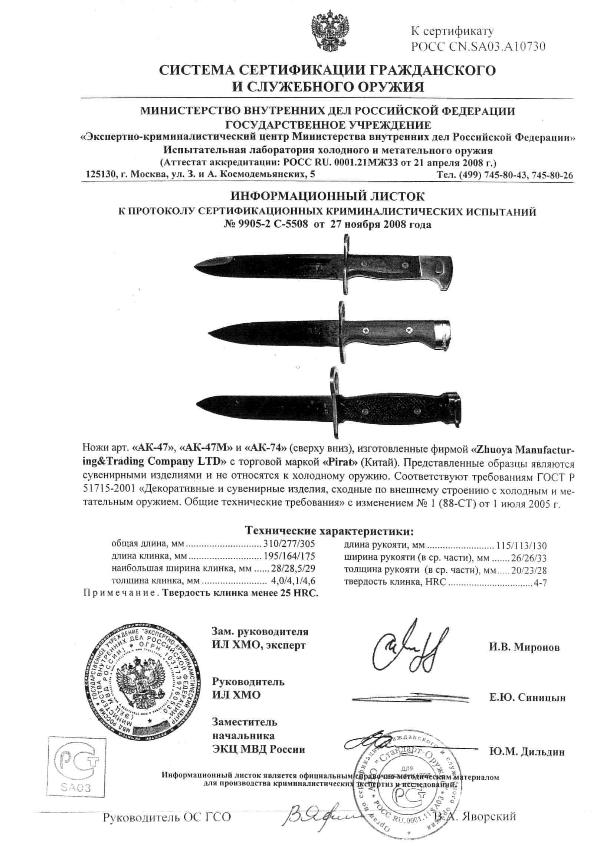 НОЖ AK-47B НОЖ AK-47B.jpg