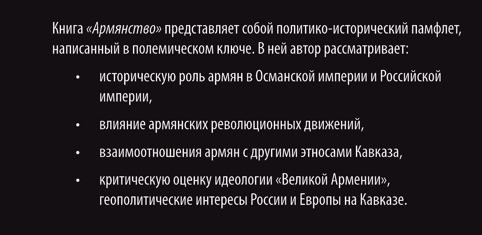 armyanstvo qapaq — копия.jpg