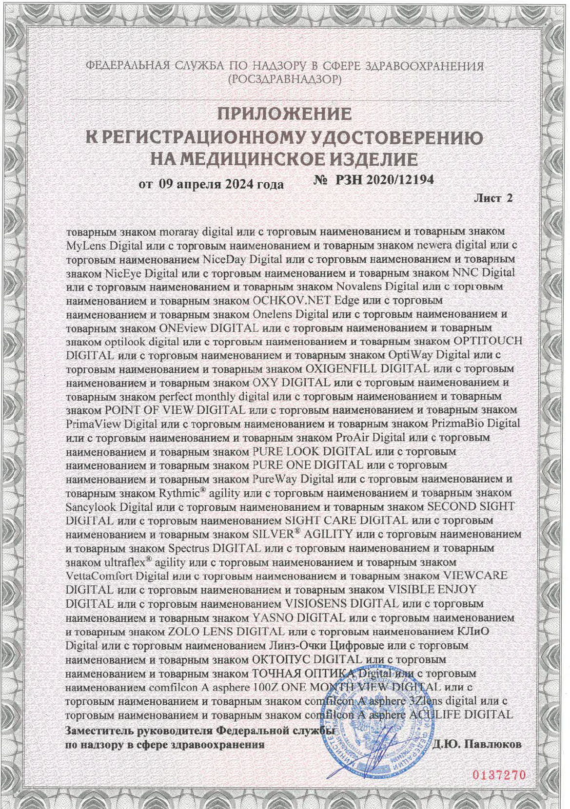 Снимок экрана 2026-02-20 в 13.16.54.png