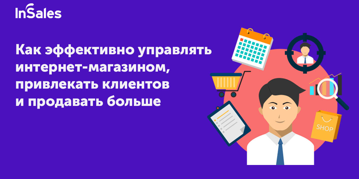 поставщики продуктов для интернет магазина. управление интернет магазином. 1с битрикс интерфейс. инструменты руководителя. управление интернет магазином.