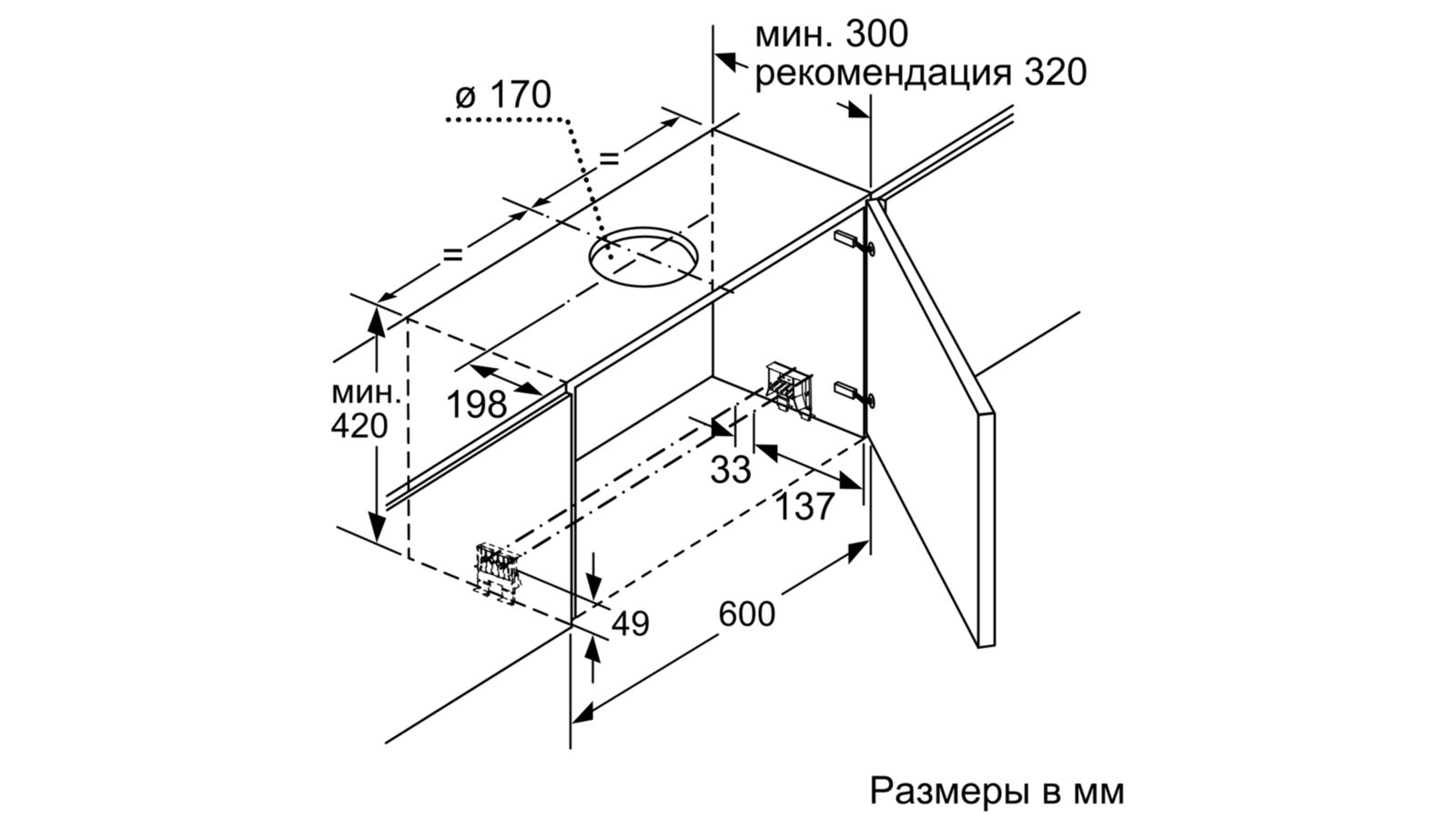 Вытяжка Bosch dfr067t51