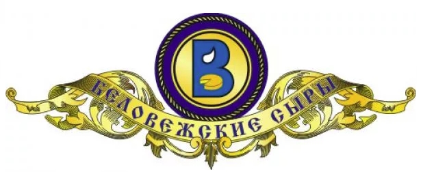 Беловежские_сыры.jpg
