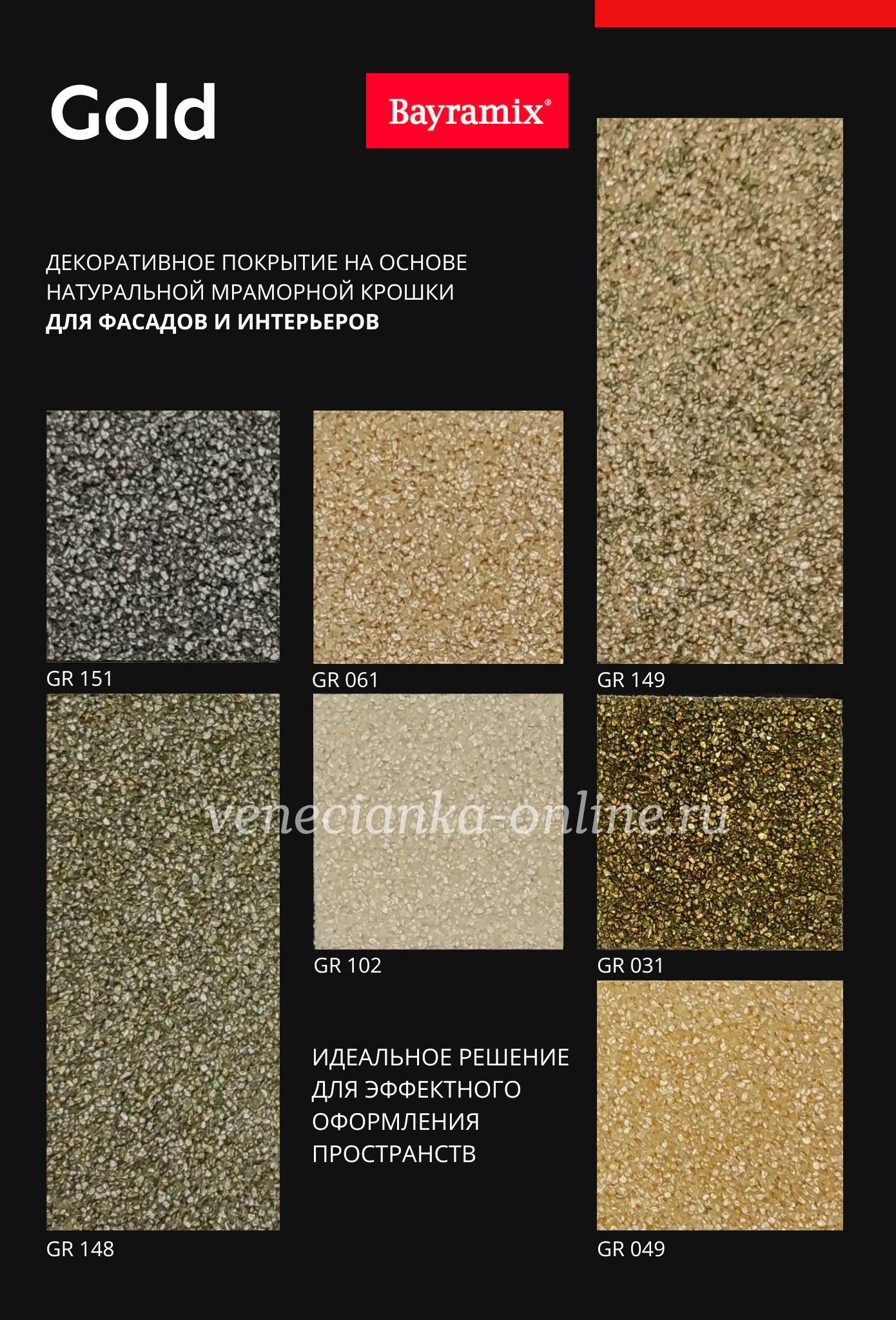 bayramix-gold-katalog-1.png