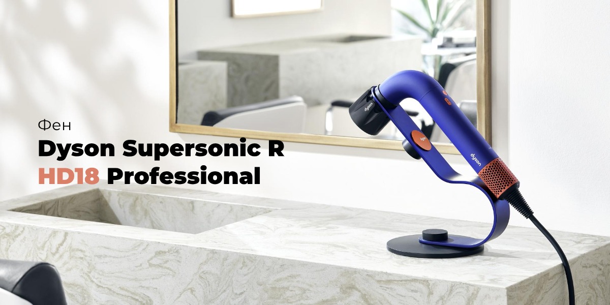 купить Фен Dyson Supersonic r HD18, Vinca Blue/Topaz купить Фен Dyson Supersonic r HD18, Vinca Blue/Topaz