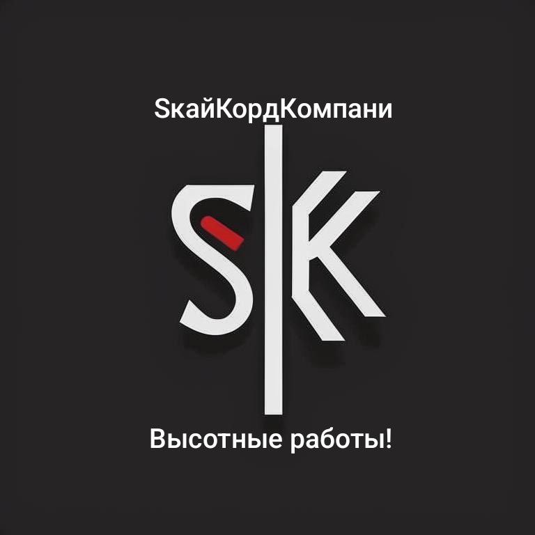 Промышленный альпинизм, Высотные работы