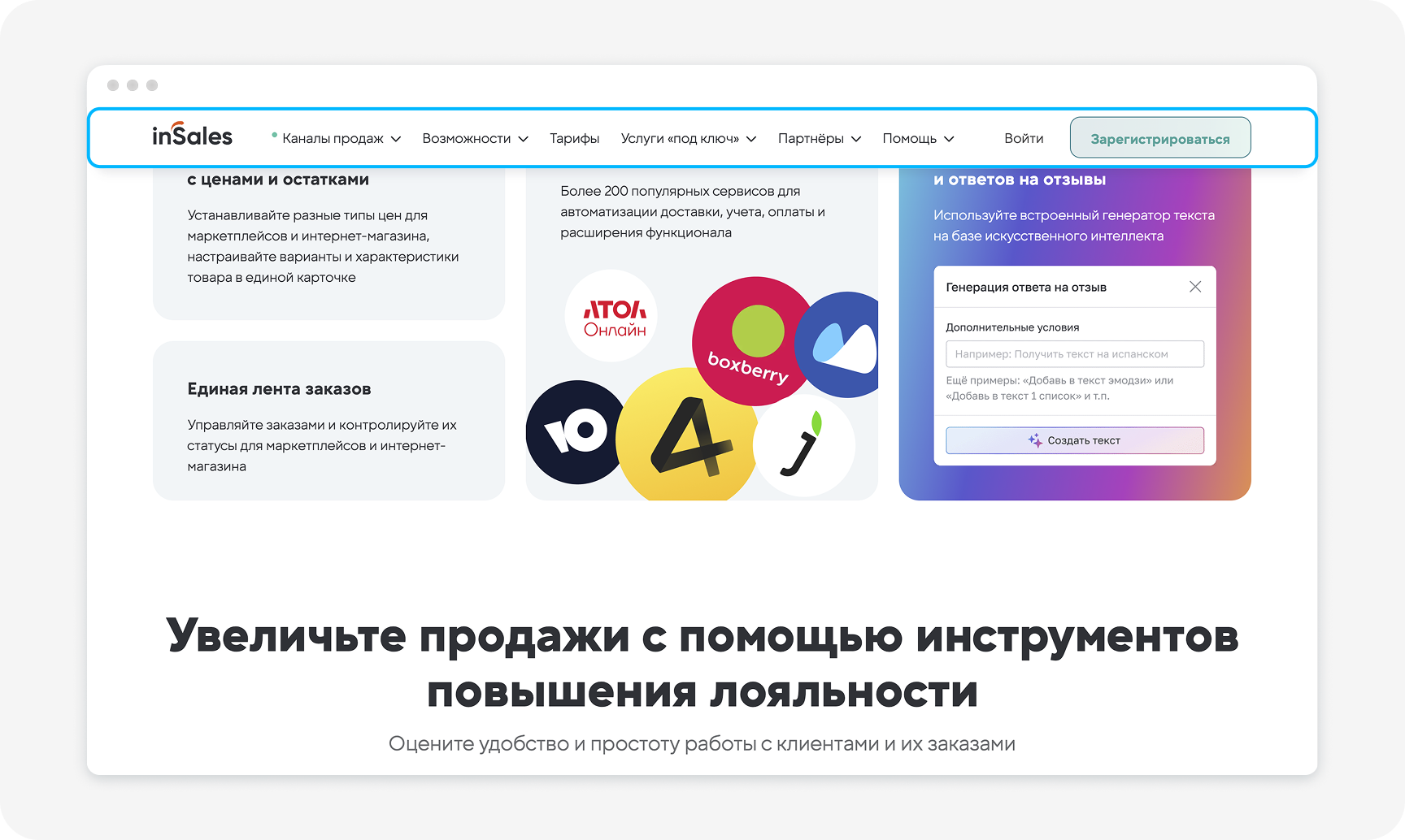 Хедер.png