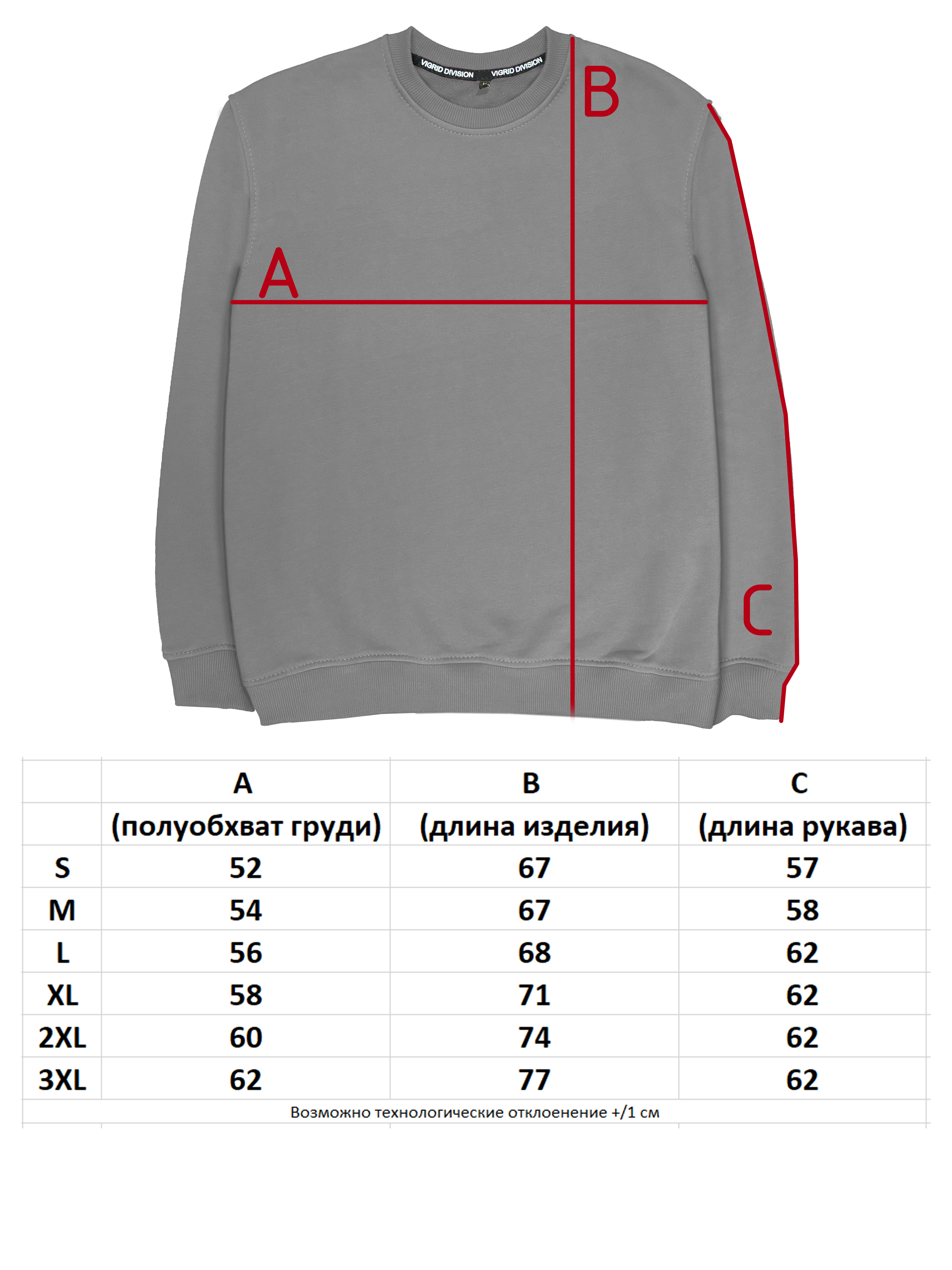 Таблица_размеров_свитшоты.jpg