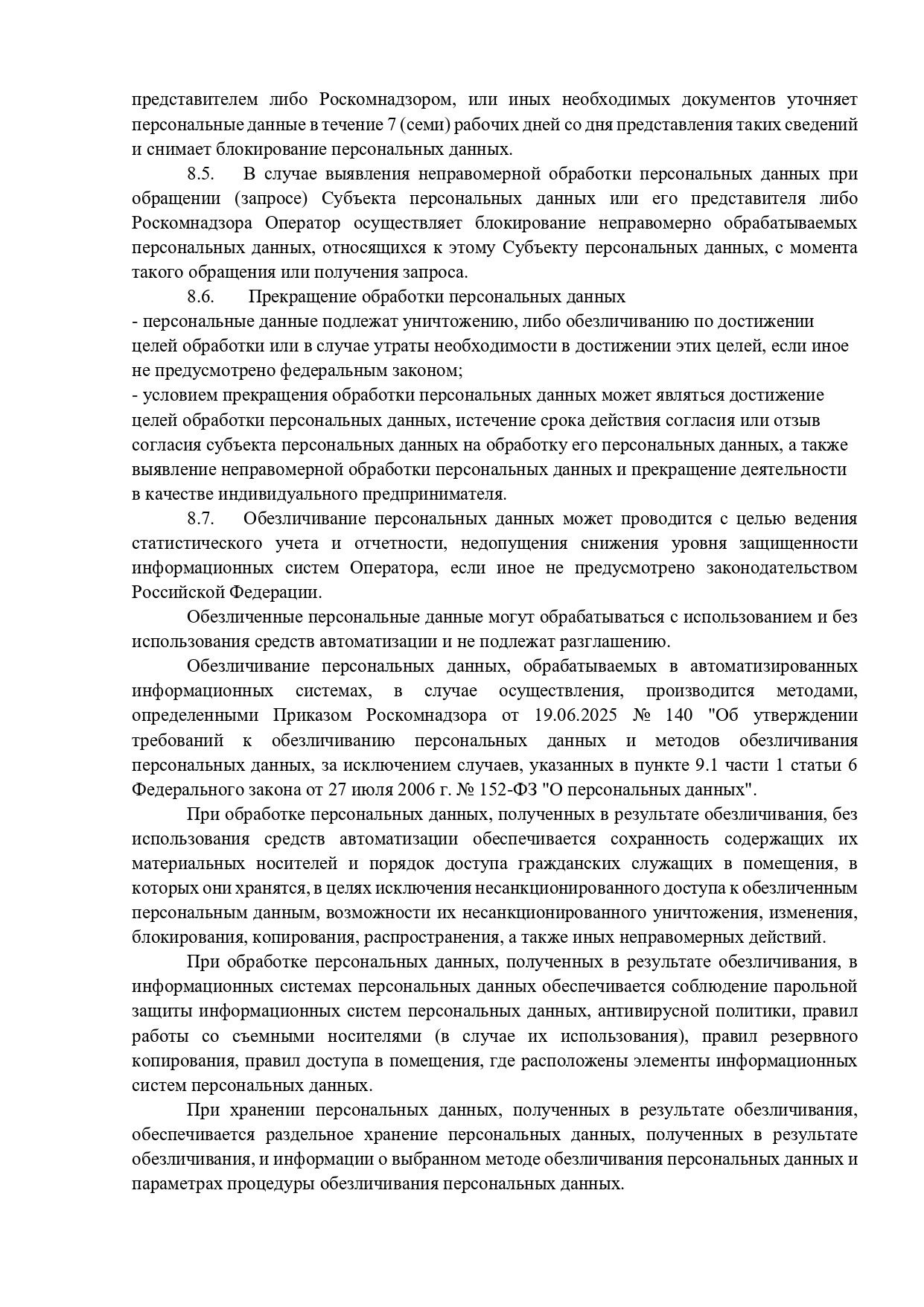 Политика_обработки_персональных_данных_продажи_page-0008.jpg