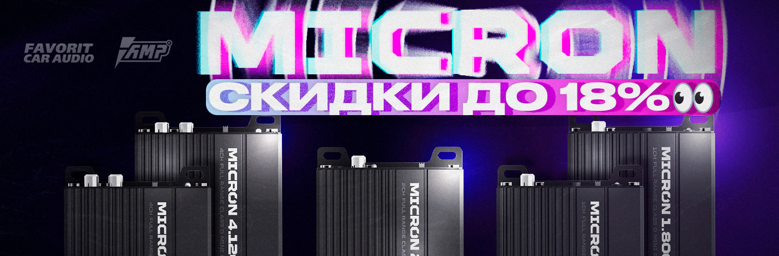 Баннер-AMP-MICRON.jpg
