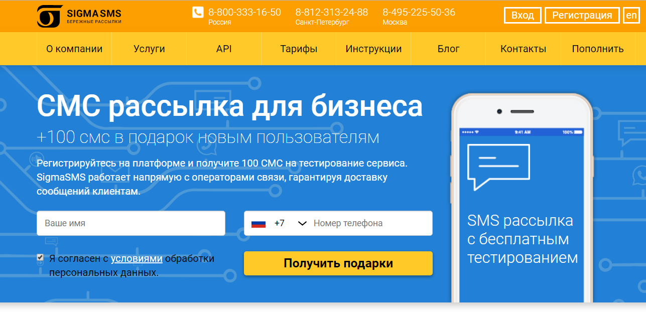 Номера виртуальные для смс. Бесплатные каналы смс. Русские телеканалы. Телефон в интернете для смс. Смс-чат на телевидении.