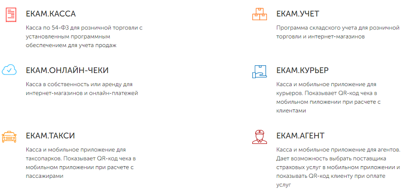 Все продукты компании ЕКАМ 