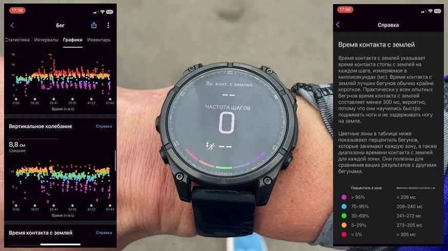 Garmin-Fenix-8-Amoled-Obzor-131 Garmin-Fenix-8-Amoled-Obzor-131.jpg