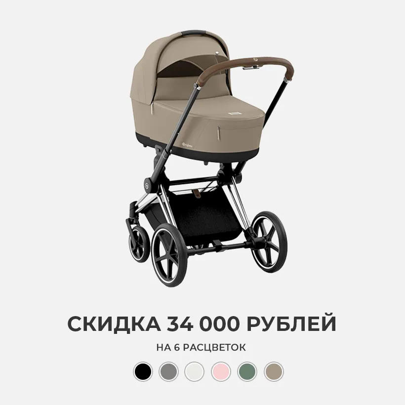 sqr priam IV -5 clrs3.webp